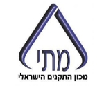 מכון התקנים הישראלי